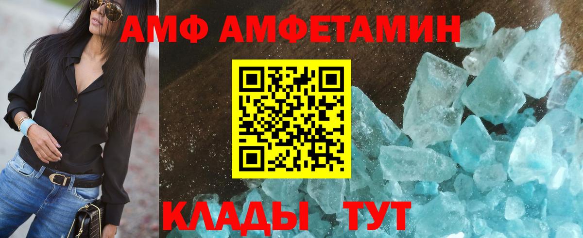 Amphetamine VHQ  Амфетамин  Советская Гавань  Вход с VPN  АМФЕТАМИН 