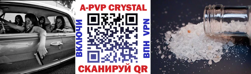 A-PVP кристаллы  Советская Гавань 