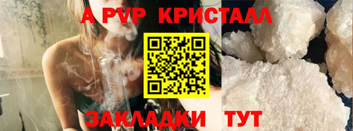 Alpha-PVP VHQ  наркошоп  Советская Гавань  Вход с VPN  A-PVP кристаллы  A-PVP кристаллы 