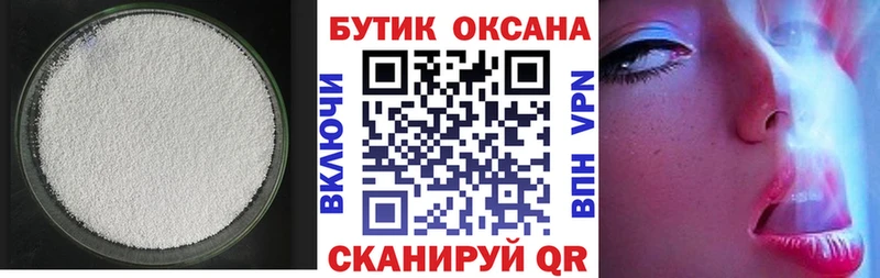 Бутират бутик  Советская Гавань 