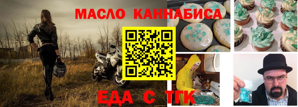 Печенье с ТГК конопля  Вход с VPN  Советская Гавань 
