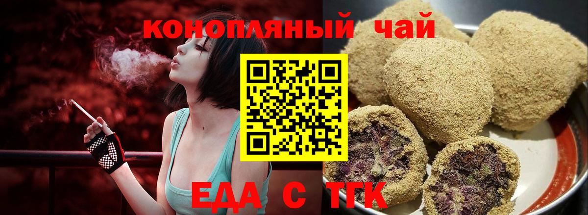 Cannafood марихуана Советская Гавань