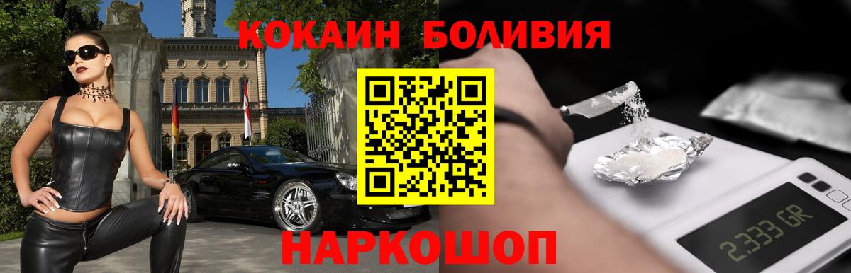 Cocaine 98% Советская Гавань