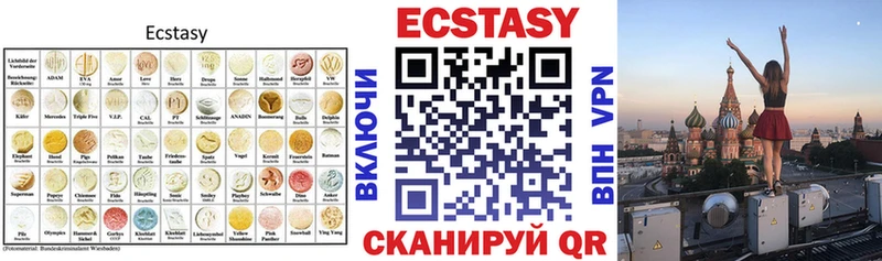 Ecstasy MDMA Советская Гавань