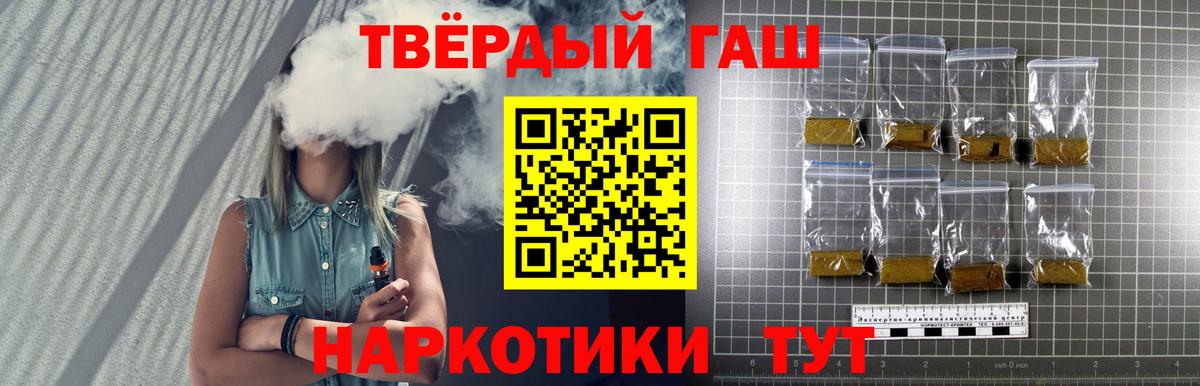 Советская Гавань  Гашиш Ice-O-Lator  Вход с VPN 
