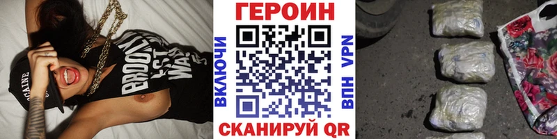 ОМГ ОМГ ссылка  даркнет сайт  Советская Гавань  ГЕРОИН Афган 