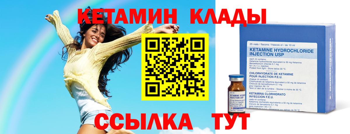 КЕТАМИН ketamine  даркнет наркотические препараты  Советская Гавань  Вход с VPN  Кетамин VHQ 