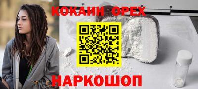 кокаин премиум Пенза