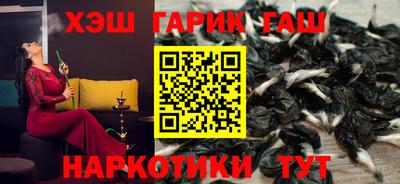 гашик Партизанск