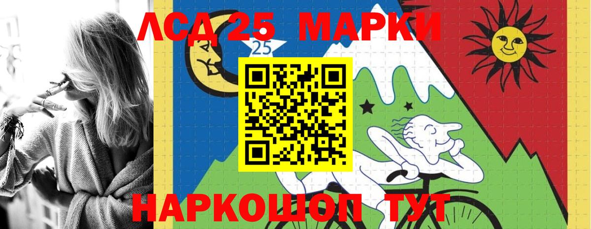 ЛСД экстази кислота  Вход с VPN  Советская Гавань 