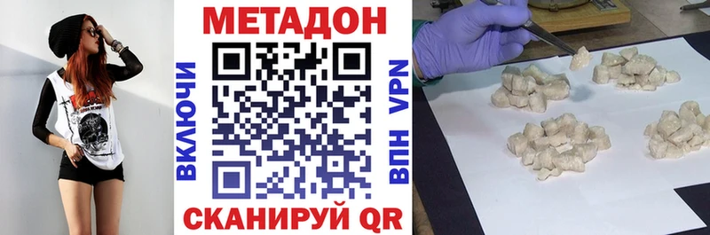 хочу наркоту  Советская Гавань  МЕТАДОН белоснежный 