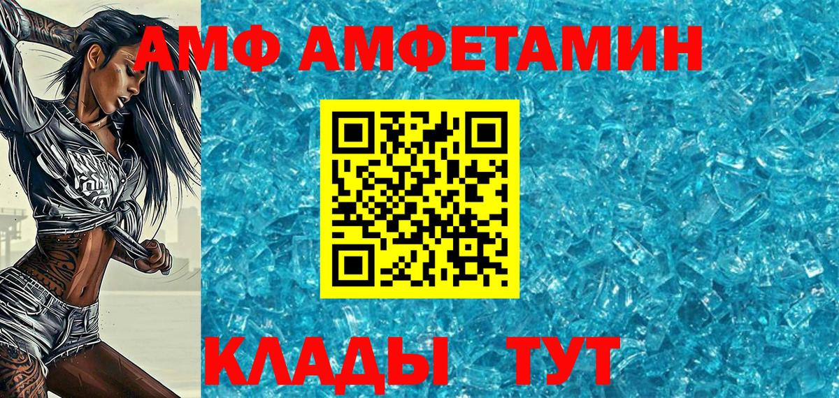 Первитин Декстрометамфетамин 99.9%  Первитин Декстрометамфетамин 99.9%  Советская Гавань  Вход с VPN 