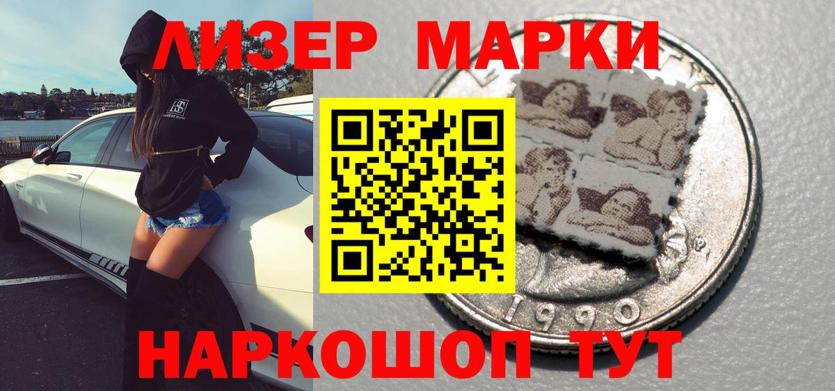 Советская Гавань  Марки N-bome 1,8мг  Марки N-bome 1,8мг  Наркотические марки  Вход с VPN 