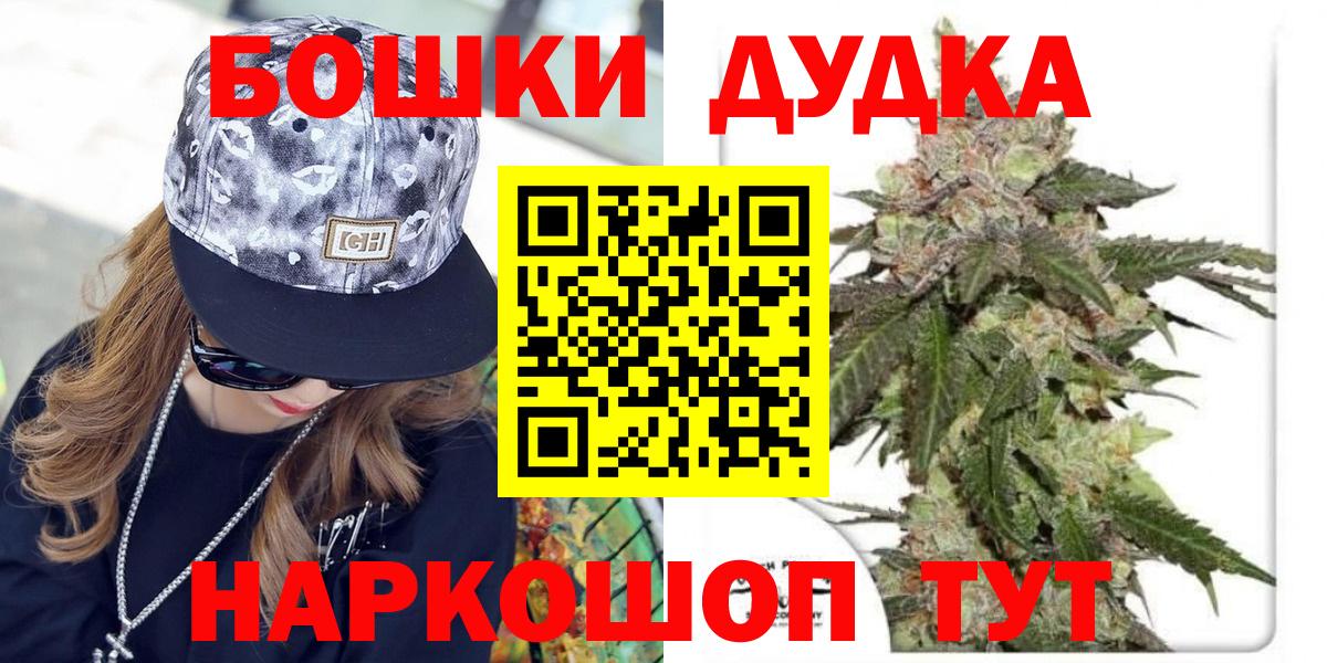 Советская Гавань  МАРИХУАНА индика  Вход с VPN  Марихуана OG Kush  Каннабис ГИДРОПОН 